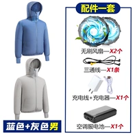 【12 В 50 000 Сильный ветер】 темно -синий + серый (мужская модель) + 1 набор аксессуаров [Усовершенствованная версия]