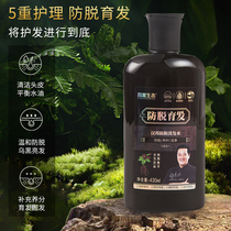 chang yi sheng tai men shampoo anti-hair loss germinal additional dense initiator herbal hair renewal liquid shampoo oil control xi tou gao