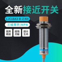 Proximity switch LJC18 A3-B-Z BX three-wire DC 24V36V normally open material induction feed liquid limit