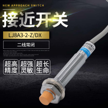 M8 INDUCTIVE PROXIMITY SWITCH LJ8A3-2-Z-DX induction 2MM DC 12V36 two-wire normally closed sensor 24