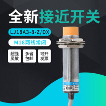 Proximity switch M18 two-wire normally closed DC24V 36V sensor LJ18A3-8-Z DX DC two-wire