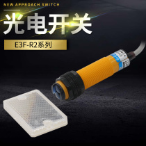 Photoelectric switch E3F-R2NK DC 36 three-wire normally open two meters infrared 24V reflection sensor M18