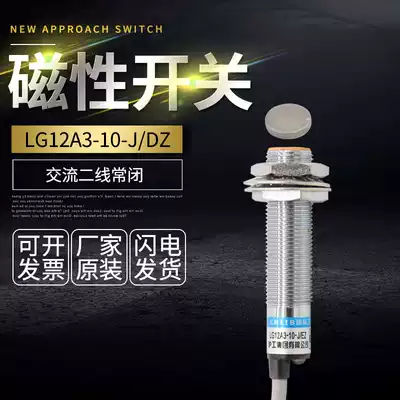Proximity switch LG12A3-10-J DZ Reed tube magnetic switch direct AC two-wire normally closed 220V