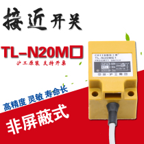 Hugong inductive sensor TL-N5ME1 square proximity switch DC DC 24V three-wire NPN normally open