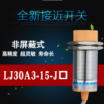 Hugong inductive proximity switch LJ30 A3-15-J DZ AC 220V two-wire normally closed 380 sensor M