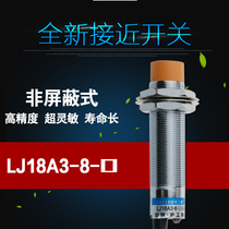 Hugong LJ18A3-8-Z BY induction metal proximity switch sensor PNP three-wire normally open M18 DC 24V