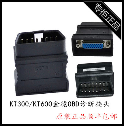 Bosch Kinder car maintenance diagnostic instrument KT600KT300OBD connector obd216 plug-in KT670 plug