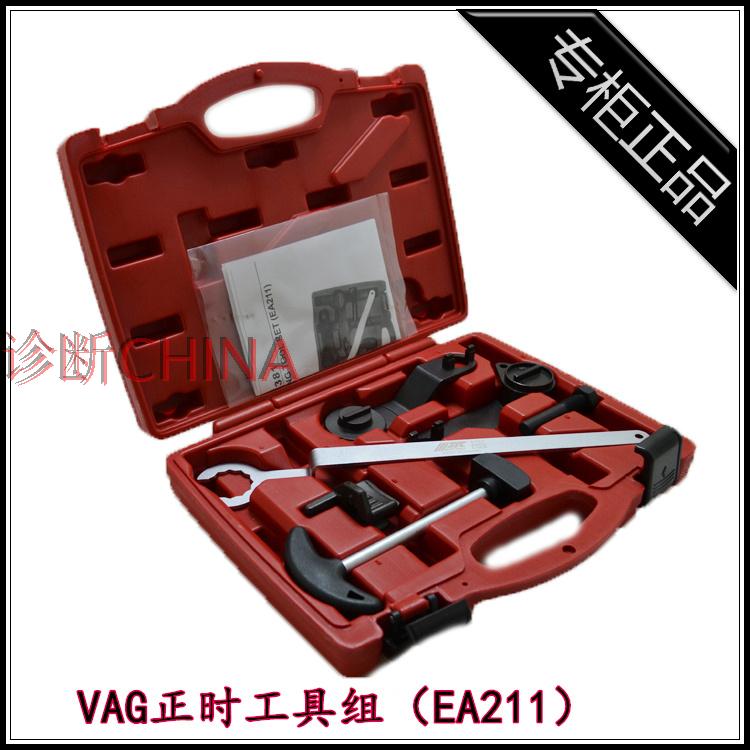 New Jetta New Santana Fox timing tool set EA211 belt type JTC-4381 original dress