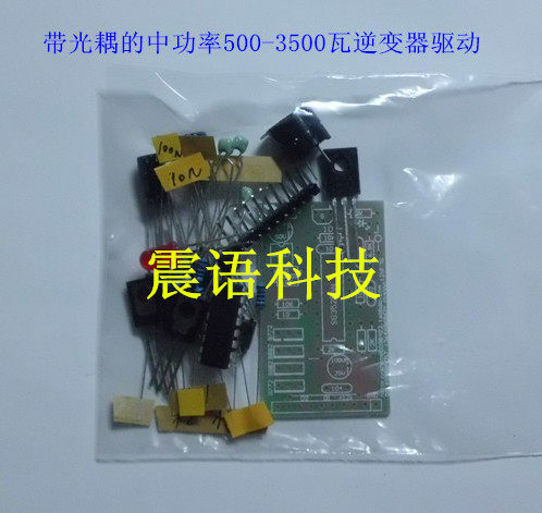 SG3525 drive kit totem with PC817 new is B772 and D882