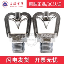 Shanghai Golden Shield ZSTWC Medium Speed Water Mist Nozzle ZSTWC-60 90 Fire Sprinkler Tyco