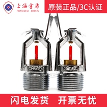 Shanghai Golden Shield expands coverage side spray EC-HSW K115-68 ℃ rapid response spray head Tyco side spray