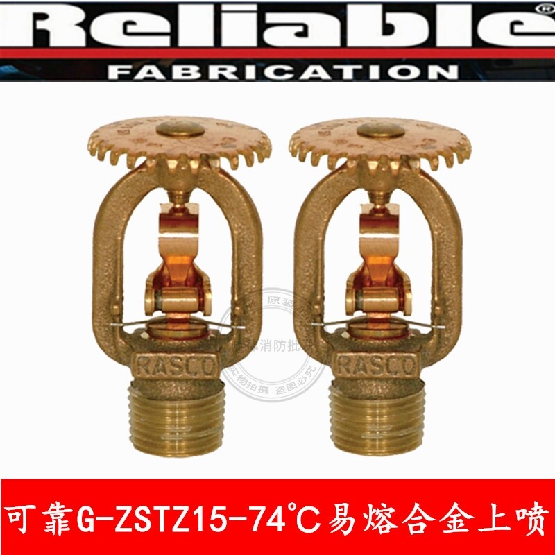 USA reliable G-ZSTZ15 -74 °C Melt Alloy Straight vertical spraying head FM certified 74 degrees on spray R1025