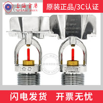 Shanghai gold shield fire sprinkler DN20 Quick reaction 68-degree side spray Teke reliable Rancheng Sichuan eliminating 3C certification