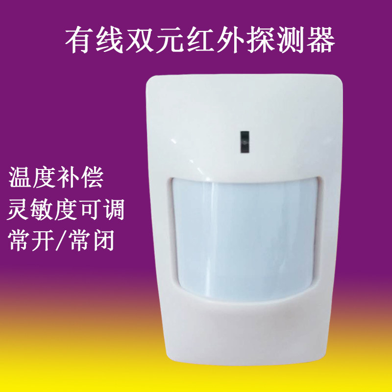 Passive dual element wired network infrared detector household infrared burglar alarm infrared alarm sensor