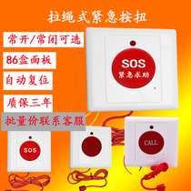 Pull Rope Type emergency alarm switch SOS self-reset button siren Elderly Hospital Toilet Pull Wire Help