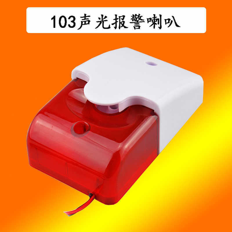 12V burglar alarm horn 103 wired sound and light siren sound adjustable 24V high decibel siren 220V flashing light