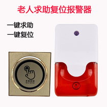 220V barrier-free toilet alarm with disabled elderly toilet emergency call for help press and sound and light alarm