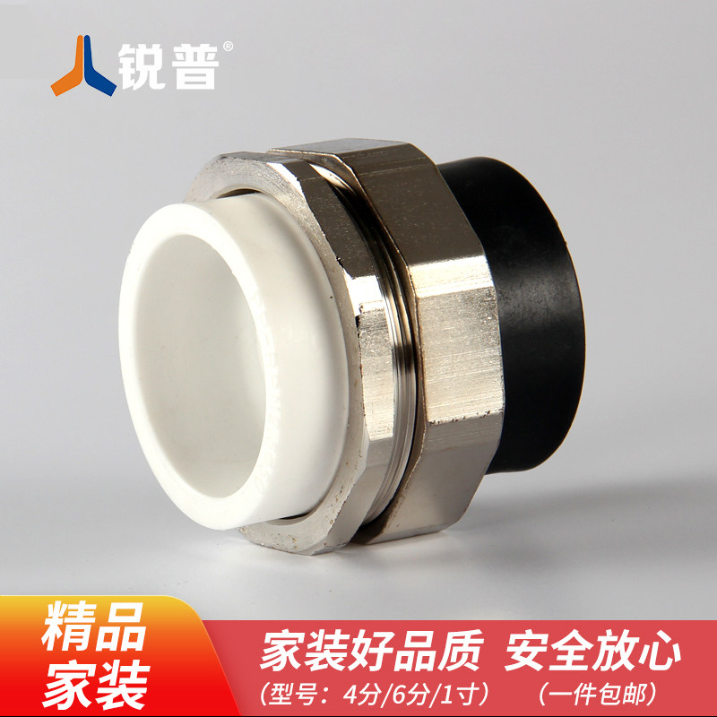 RAPE 20 25 32 4 min 6 min 1 inch conversion joint PE to PPR active PE conversion joint PPR accessories