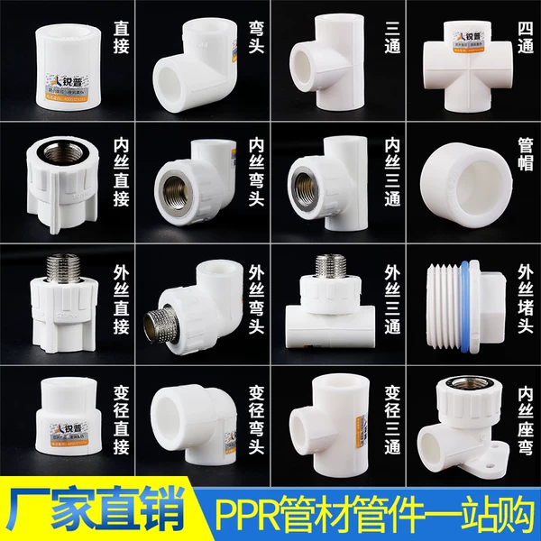 Товары от 一站式水暖批发超市