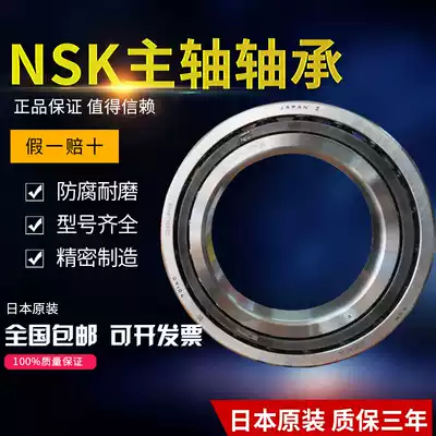 Engraving machine spindle bearing 7001ATYNDFLP57001CTYNDBLP57001ATYNDBMP5