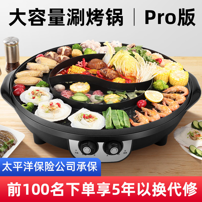 Extreme hot pot barbecue one pot grill one pot household non-sticky electric barbecue oven smoke-free grill