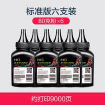 Colour application of the colour lattice M1136 Carbon CC388A CC388A HP88A p1007 1008 p1007 m128fn m