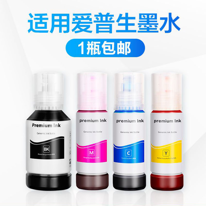 Color grid for EPSON 002 004 Ink L4158 4168 4165 4166 4167 4156 6168