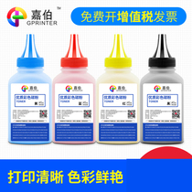 Caraber applies Dell C1660W carbon powder Dell C1760NW C1765NF C1765NF C1765NFW laser printing