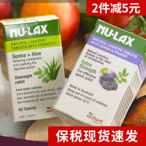 (Bonded Warehouse) Nu-lax Lekang Ointment Tablets 40 original prune enhanced version of aloe flavor natural fruit and vegetable fiber