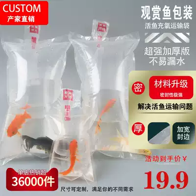 Thickened aquarium fish oxygen bag packing bag square bottom plastic bag living fish bag