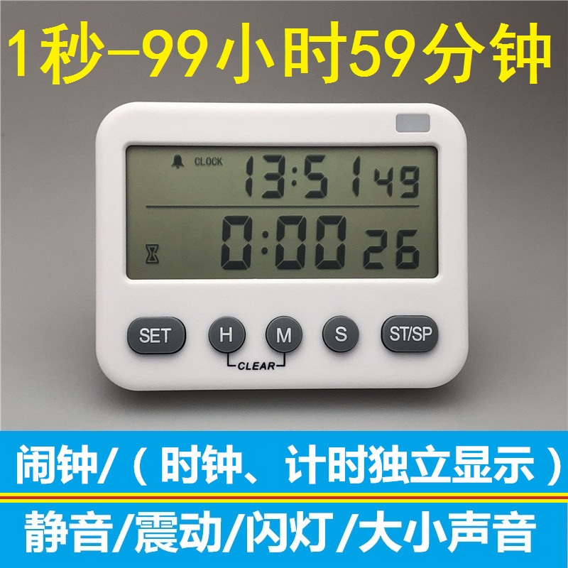 New 99 Hour Timer Student Timing Reminder Mute Timer Shake Alarm Clock Ticking Clock Ticking Clock Ticking Clock Ticking Clock Ticking Clock Ticking