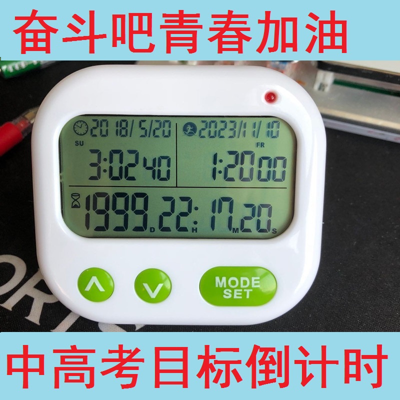 Target time 1999 countdown timer reminder college baby day countdown timer timer timer