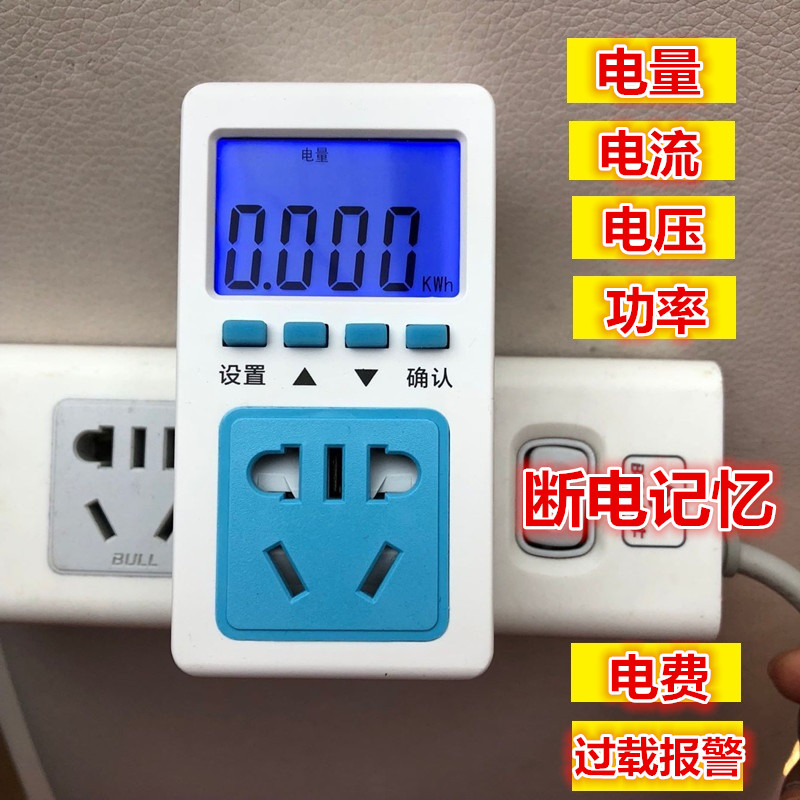 Socket type electricity meter Electricity monitor Electricity current voltage power 10A16A air conditioner electricity meter
