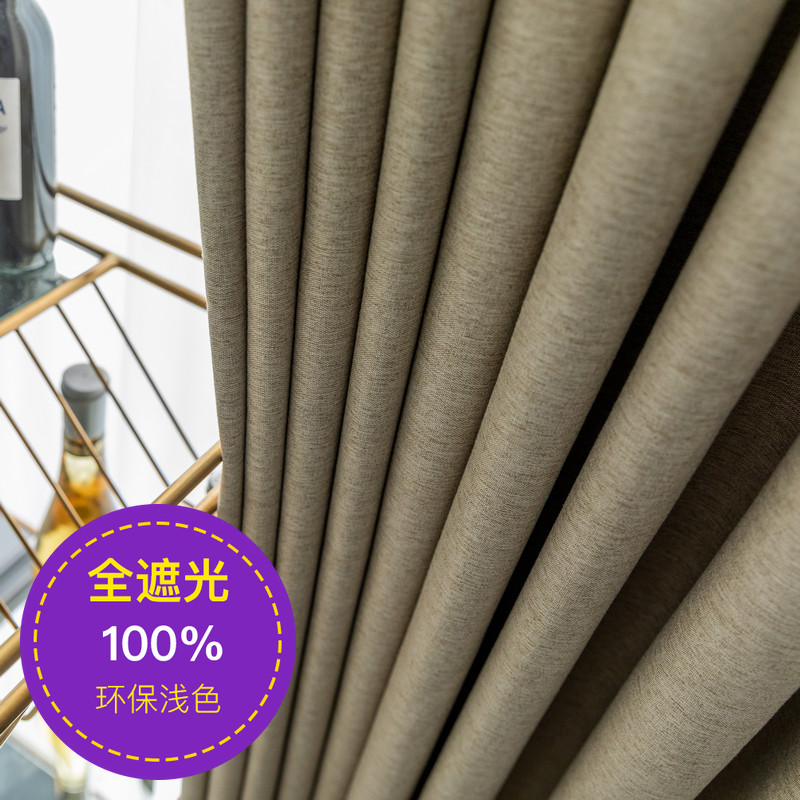 2021 New 100% full blackout curtain Nordic bedroom simple modern living room heat insulation sunscreen shade fabric