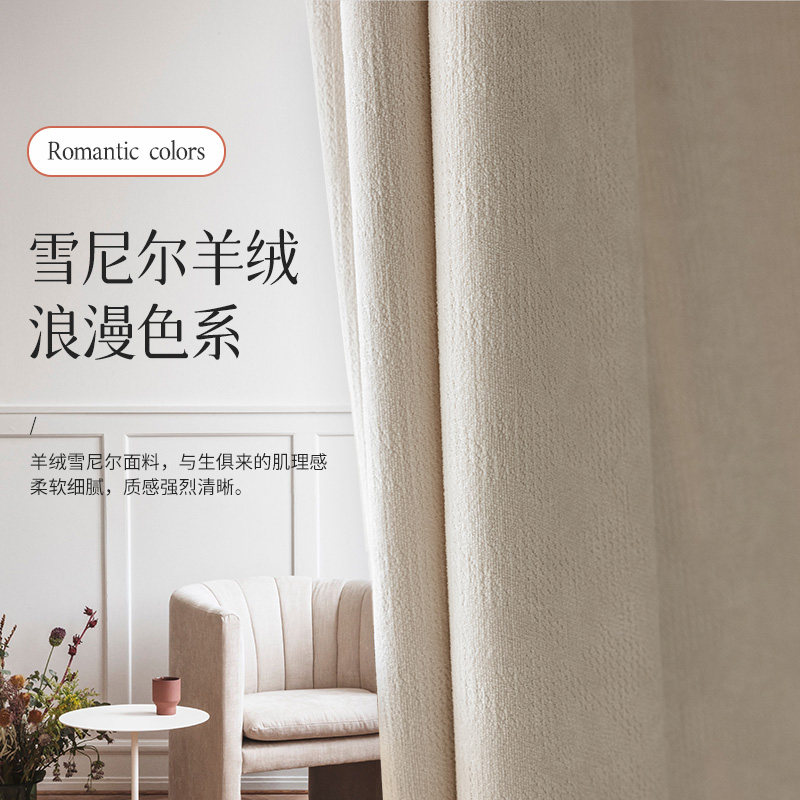 Nordic high-end French style living-room chenille cashmere curtains shade for thousands of birds gaggle fabric minimalist modern full house customisation