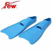 FEW floating long fins free swimming snorkeling long fins imported from Taiwan soft silicone 4555