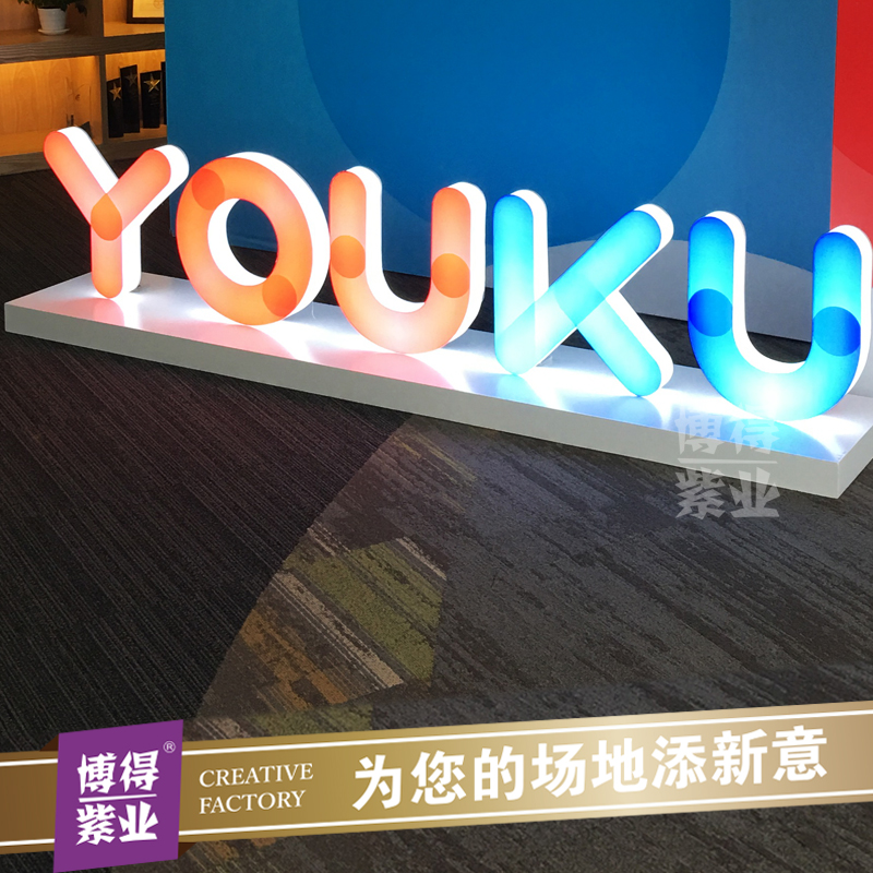 Shoqing props Flurry Film PVC engraved glowing character benzene plate foam door stereo