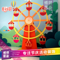 Ferris wheel windmill Meichen decoration shopping mall exhibition hall scene atmosphere layout dp point 4s store sales office opening props