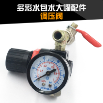 Colorful water-in-water latex paint paint spray gun pressure barrel pressure regulating valve pressure reducing valve rock color paint pressure regulating valve pressure reducing valve