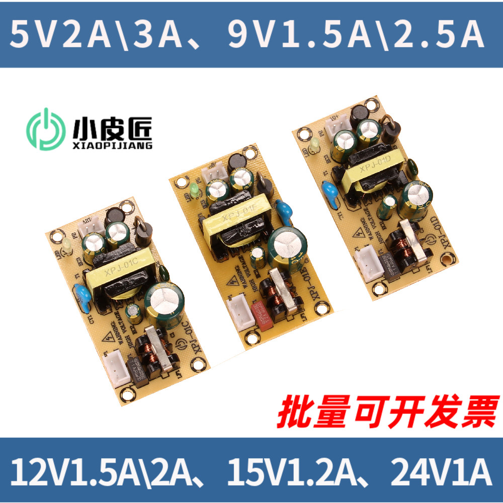 1A2A3A5V industrial power supply nude board 12V transformer adaption built-in 15 V 24V module constant pressure DC 220V