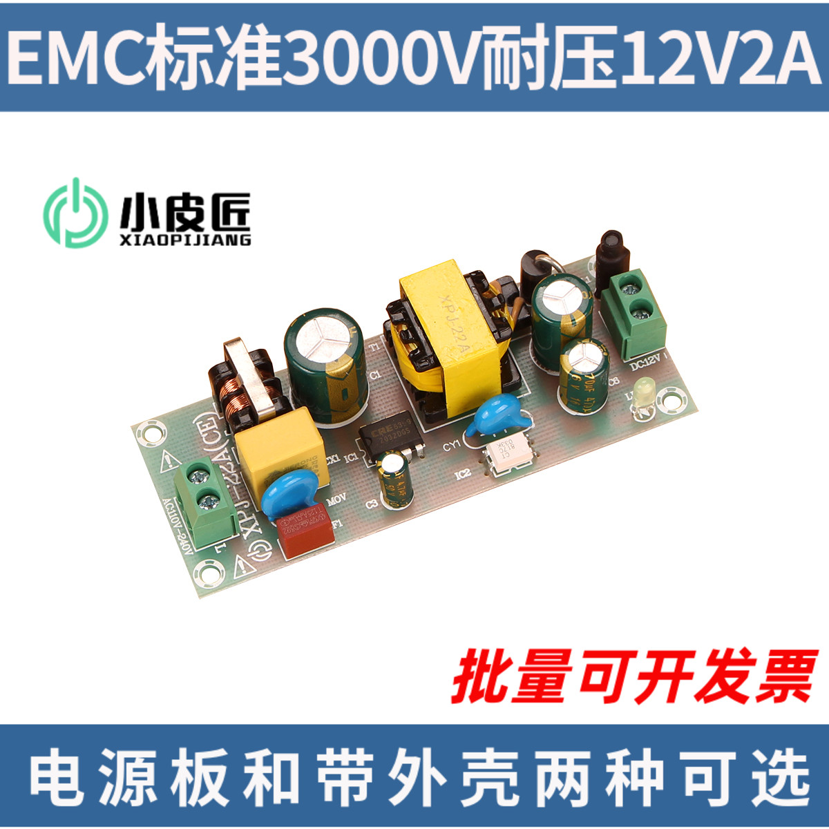 EMC power supply LVD regulated DC adapter 12v2000ma bare board 24v1A speaker drive module CE shell