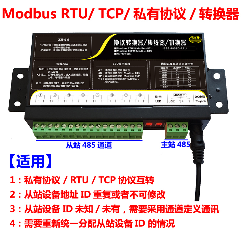 485 Switcher, Switch Signal, Modbus Rtu/Tcp, Automatic Polling, Smart Gateway, Protocol Converter