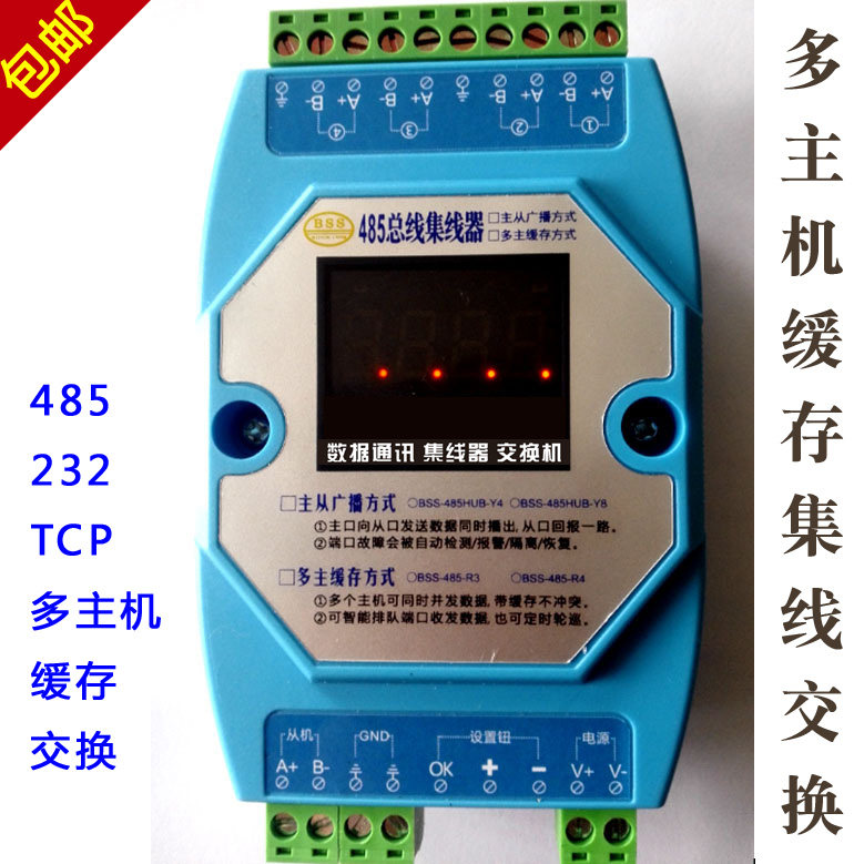 2CH 4CH Cache 485 232 TCP Hub Switch Multi-way Concurrency Multi-host concurrency does not conflict