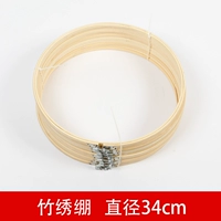 Бамбуковая вышивка 34 см (одна цена)