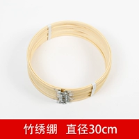 Бамбуковая вышивка 30 см (одна цена)