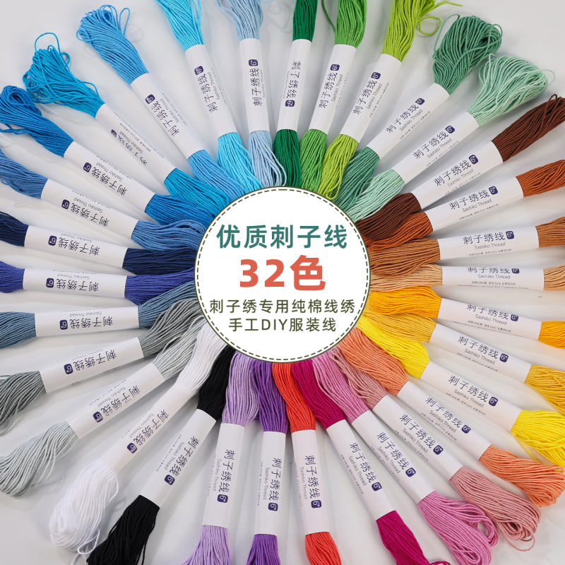 Pure Cotton Sashiko Embroidery Thread 6 Strands 20m Special Handmade Cross-Stitch Embroidery Thread for Tea Mats and Tea Mats, Sashiko Thread, Cotton Thread