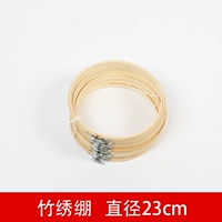 Бамбуковая вышивка 23 см (одна цена)