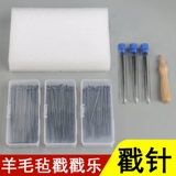 Шерстяная война игла тыпка