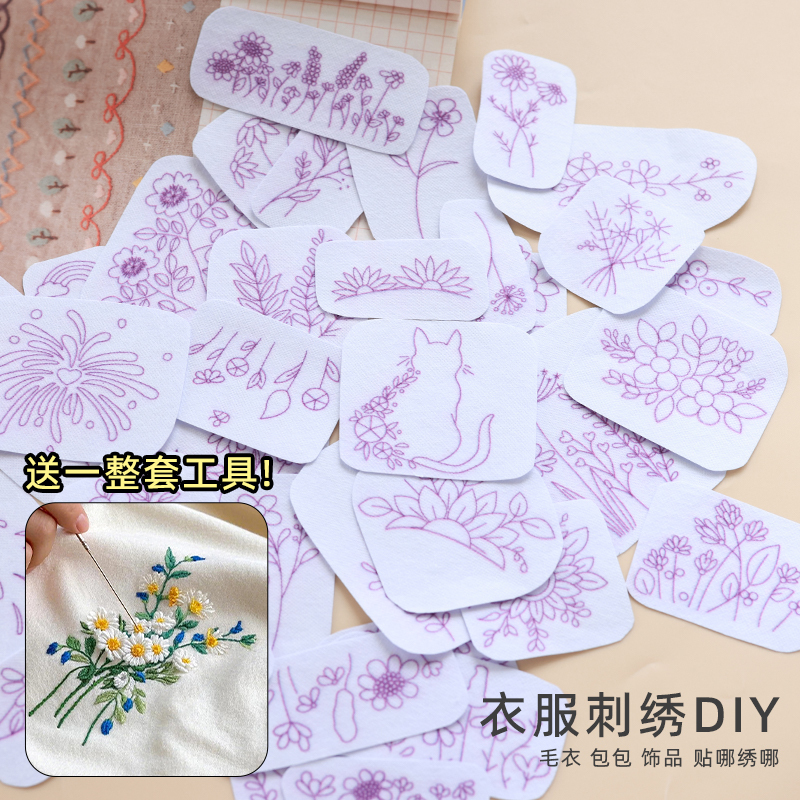 Clothes Floral Embroidery Patches Handmade DIY Materials with Pictures Water-Soluble Patches Sweater Embroidery Patch for Repairing Holes Embroidery T-Shirt Short Sleeve Clothes Floral Embroidery Patches Handmade DIY Materials with Pictures Water-Soluble Patches Sweater Embroidery Patch for Repairing Holes Embroidery T-Shirt Short Sleeve