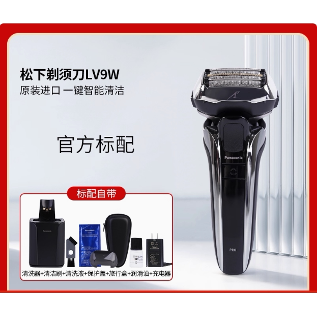 Panasonic Japan Original Imported Electric Shaver Peak New 9 Series Lv9W Men's Razor Gift for Boyfriend Panasonic Japan Original Imported Electric Shaver Peak New 9 Series Lv9W Men's Razor Gift for Boyfriend